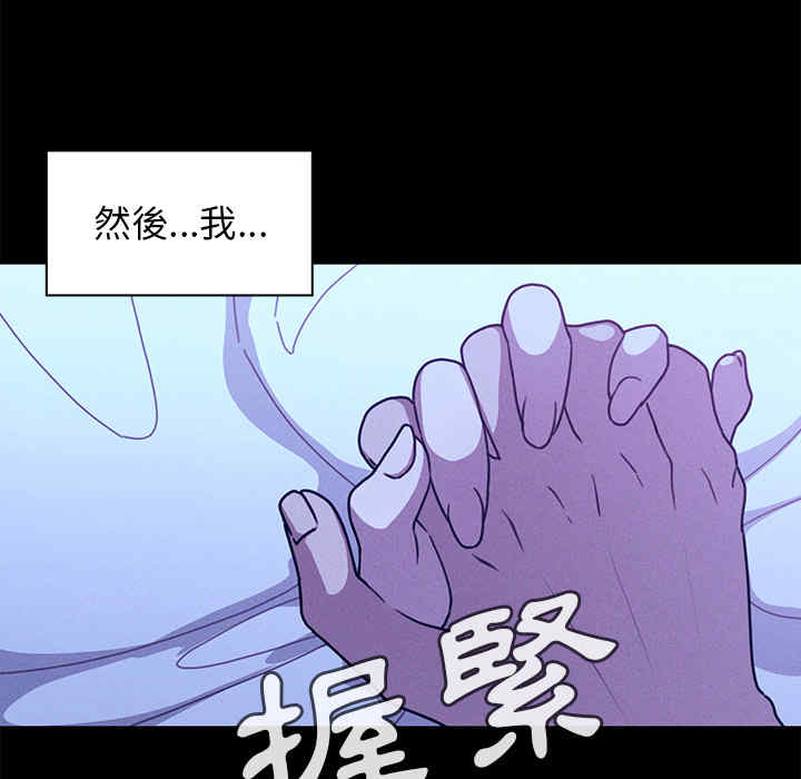 韩国漫画邻居的逆袭/邻家三姐妹韩漫_邻居的逆袭/邻家三姐妹-第25话在线免费阅读-韩国漫画-第78张图片