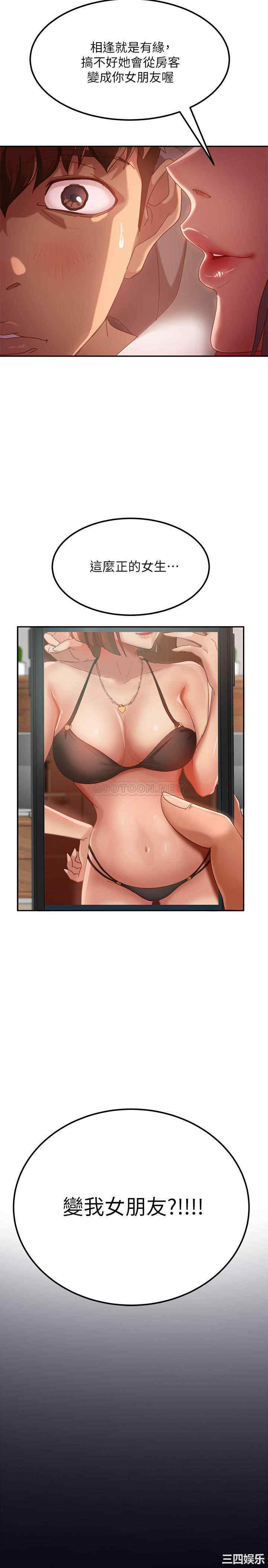 韩国漫画韩漫_不良女房客-第2话在线免费阅读-韩国漫画-第21张图片