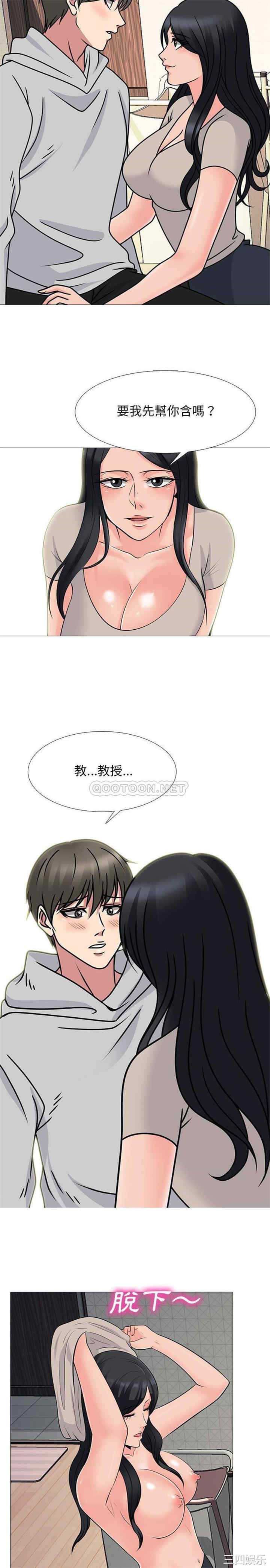 韩国漫画心机女教授韩漫_心机女教授-第72话在线免费阅读-韩国漫画-第16张图片
