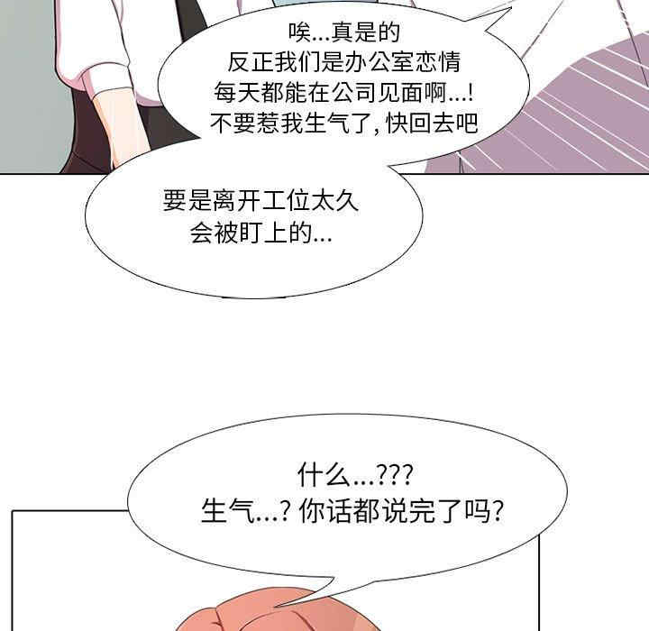 韩国漫画同事换换爱韩漫_同事换换爱-第一话在线免费阅读-韩国漫画-第104张图片