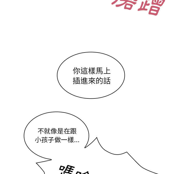 韩国漫画邻居的逆袭/邻家三姐妹韩漫_邻居的逆袭/邻家三姐妹-第19话在线免费阅读-韩国漫画-第74张图片