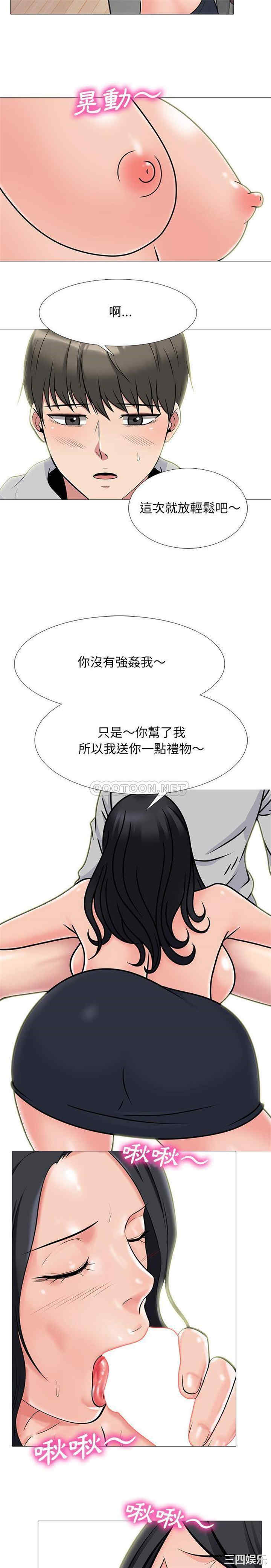 韩国漫画心机女教授韩漫_心机女教授-第72话在线免费阅读-韩国漫画-第17张图片