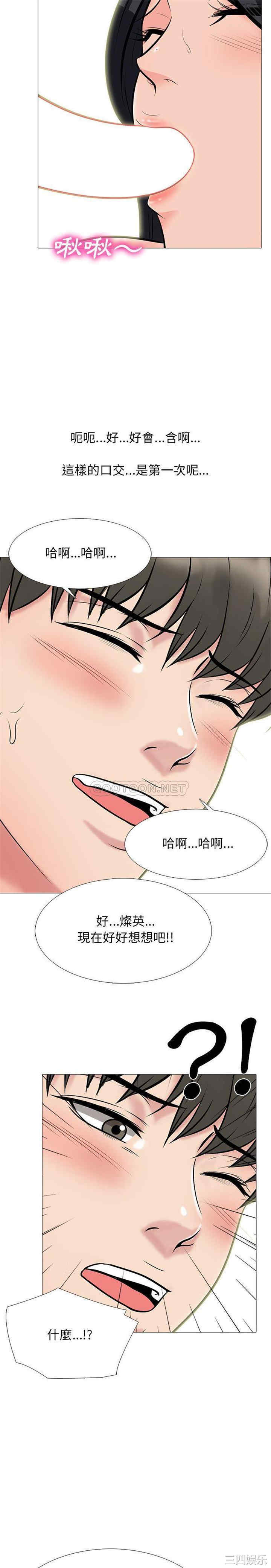 韩国漫画心机女教授韩漫_心机女教授-第72话在线免费阅读-韩国漫画-第18张图片