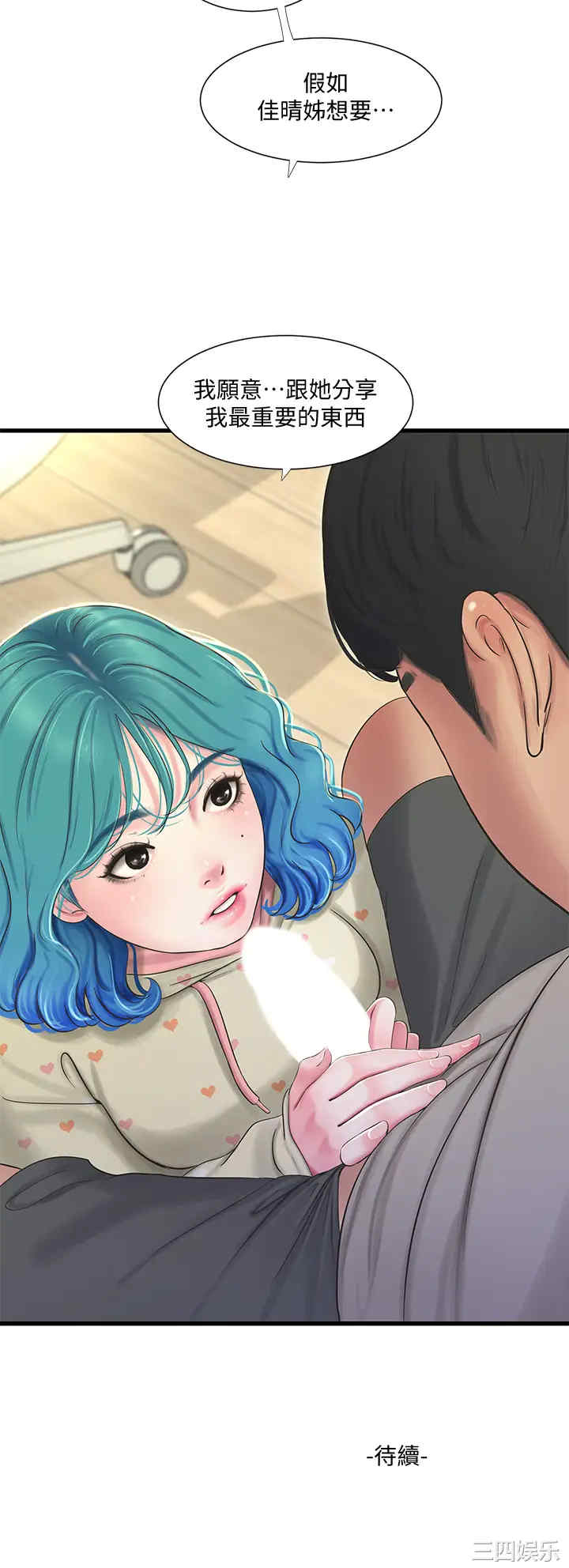 韩国漫画韩漫_亲家四姐妹-第72话在线免费阅读-韩国漫画-第32张图片