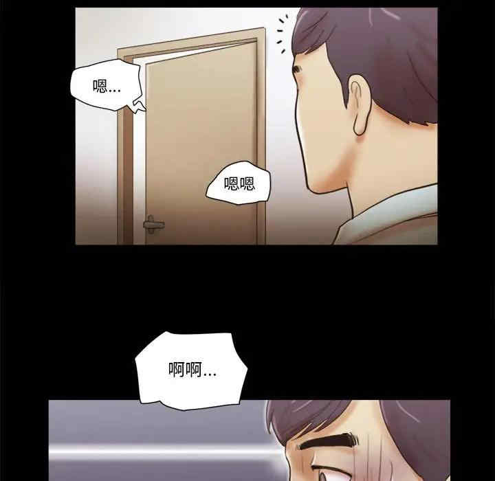 韩国漫画前任的陷阱韩漫_前任的陷阱-第29话在线免费阅读-韩国漫画-第71张图片