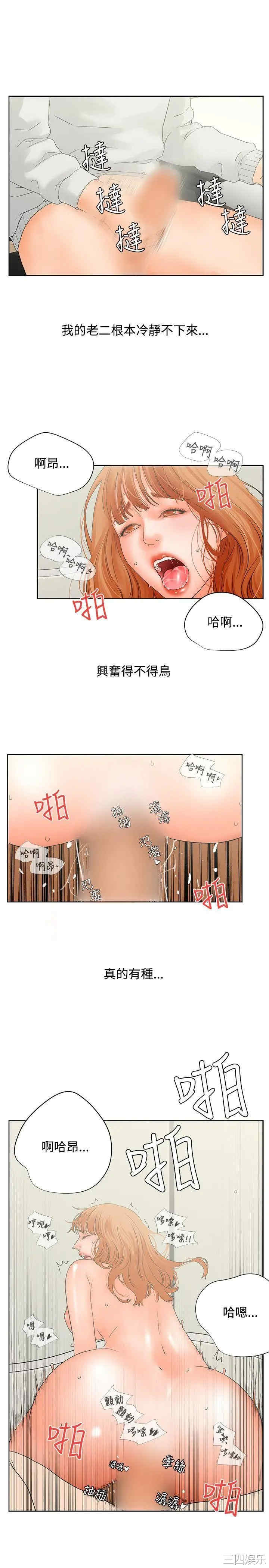 韩国漫画交往的条件韩漫_交往的条件-第6话在线免费阅读-韩国漫画-第14张图片