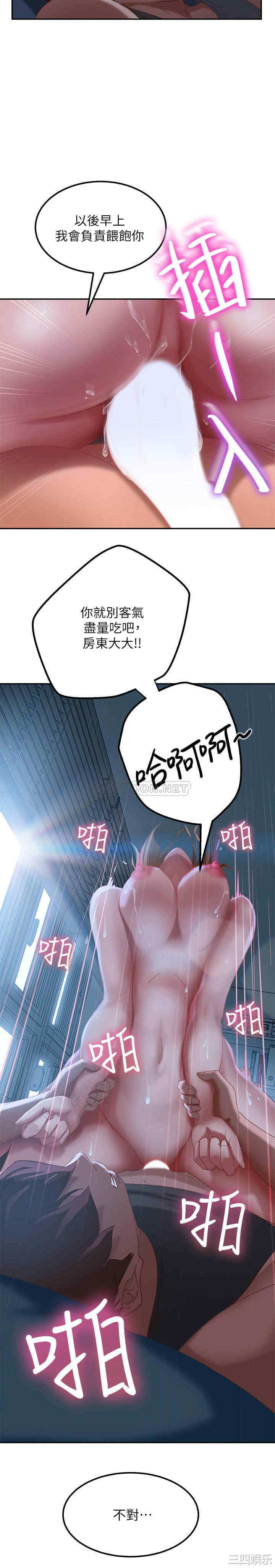 韩国漫画韩漫_不良女房客-第2话在线免费阅读-韩国漫画-第25张图片