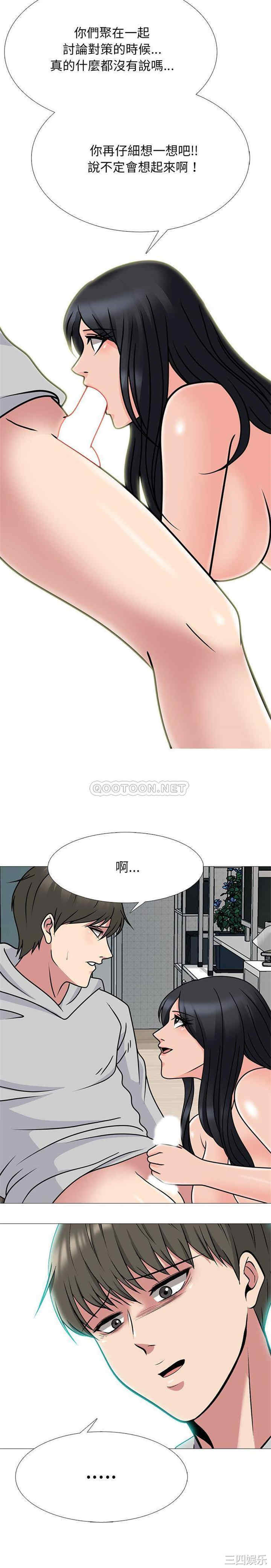韩国漫画心机女教授韩漫_心机女教授-第72话在线免费阅读-韩国漫画-第19张图片