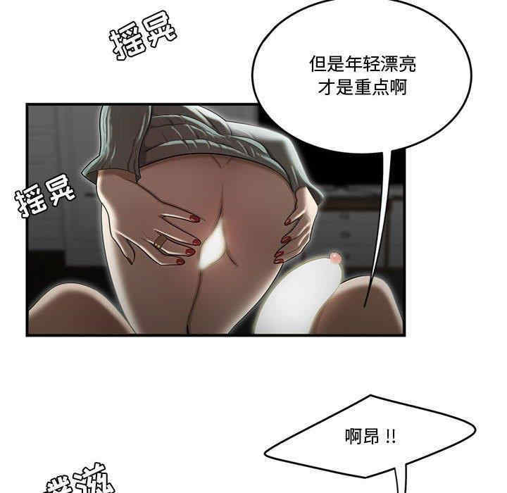 韩国漫画流言/下班不回家韩漫_流言/下班不回家-第7话在线免费阅读-韩国漫画-第91张图片