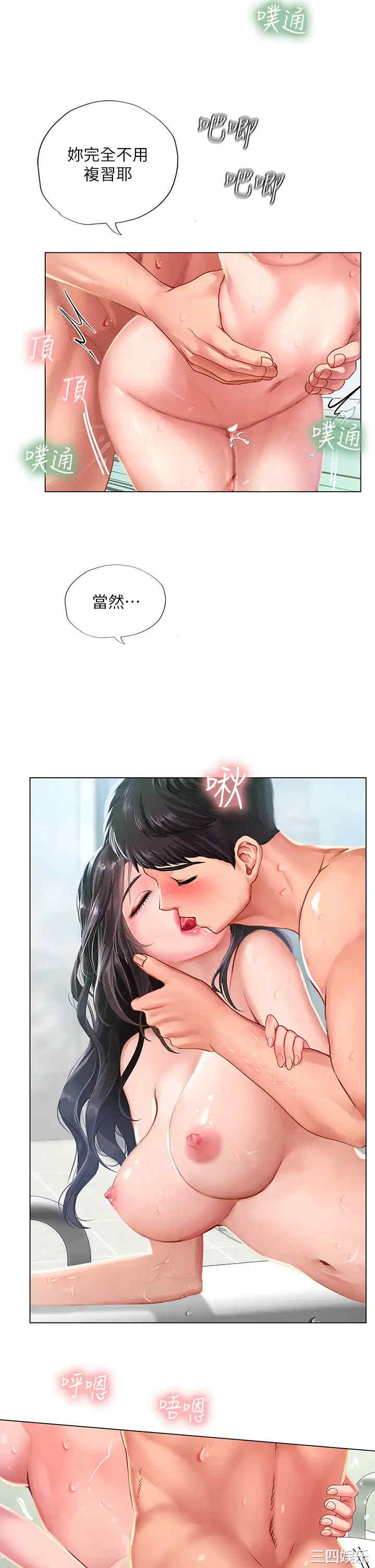 韩国漫画韩漫_享乐补习街-第75话在线免费阅读-韩国漫画-第7张图片