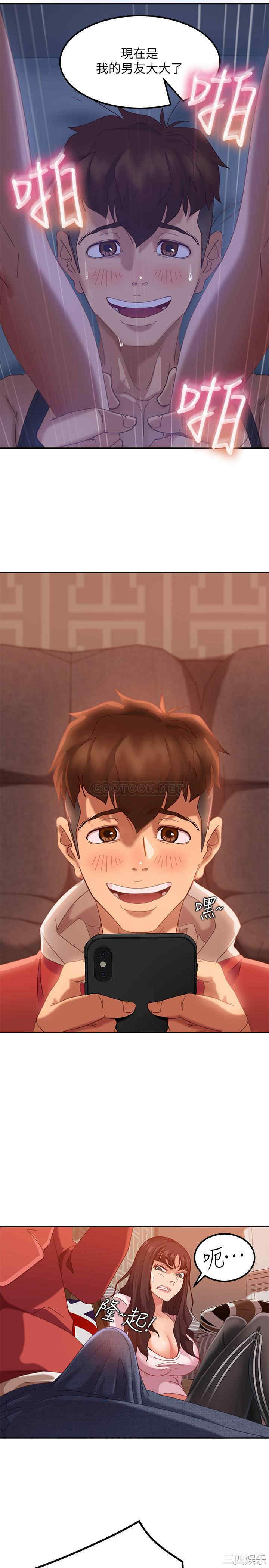 韩国漫画韩漫_不良女房客-第2话在线免费阅读-韩国漫画-第26张图片