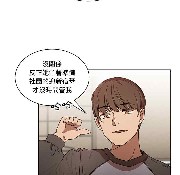 韩国漫画邻居的逆袭/邻家三姐妹韩漫_邻居的逆袭/邻家三姐妹-第13话在线免费阅读-韩国漫画-第85张图片