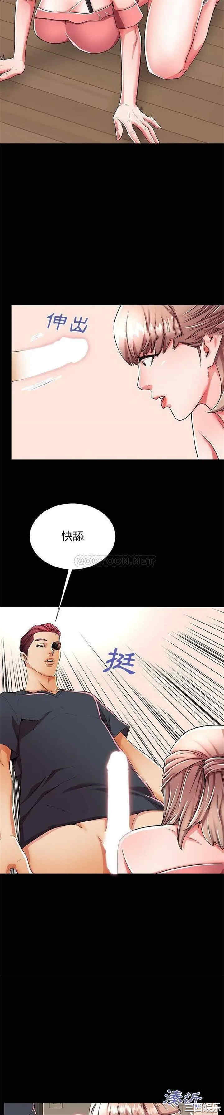 韩国漫画失格妈妈韩漫_失格妈妈-第53话在线免费阅读-韩国漫画-第8张图片