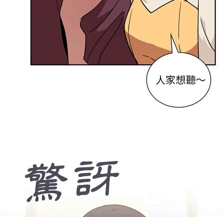 韩国漫画邻居的逆袭/邻家三姐妹韩漫_邻居的逆袭/邻家三姐妹-第40话在线免费阅读-韩国漫画-第6张图片