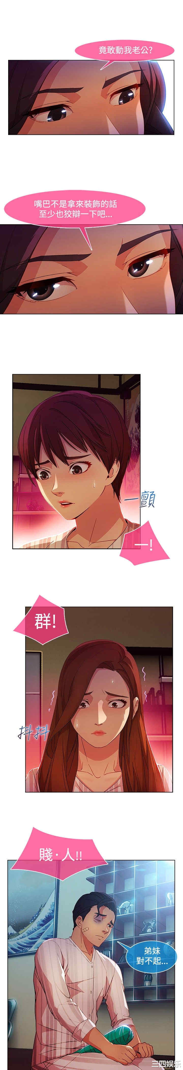 韩国漫画switch/湿家侦探(停刊)韩漫_switch/湿家侦探(停刊)-第24话在线免费阅读-韩国漫画-第3张图片