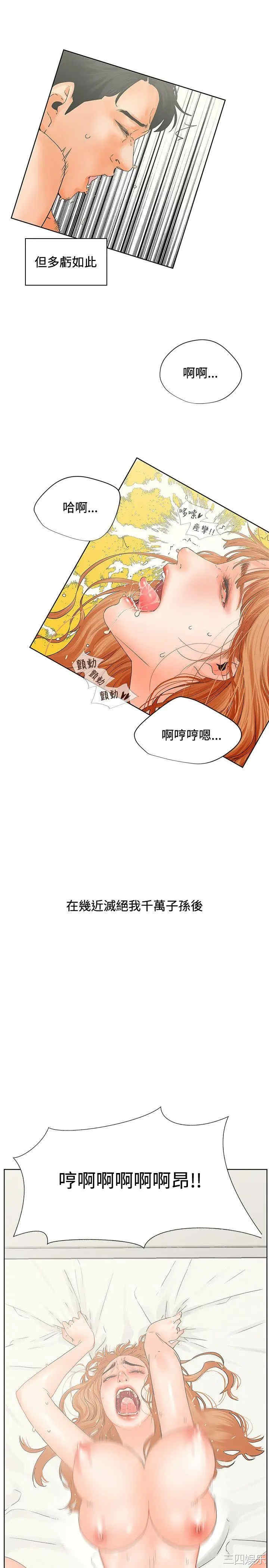 韩国漫画交往的条件韩漫_交往的条件-第6话在线免费阅读-韩国漫画-第17张图片