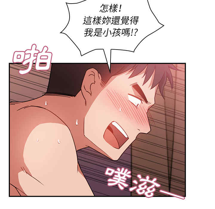 韩国漫画邻居的逆袭/邻家三姐妹韩漫_邻居的逆袭/邻家三姐妹-第19话在线免费阅读-韩国漫画-第79张图片