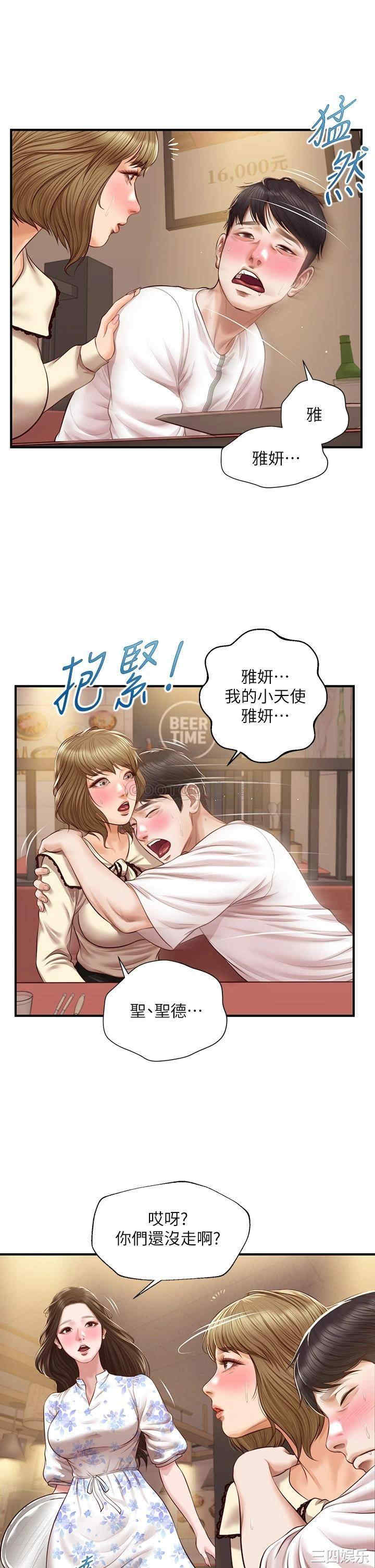 韩国漫画韩漫_纯情的崩坏-第35话在线免费阅读-韩国漫画-第30张图片