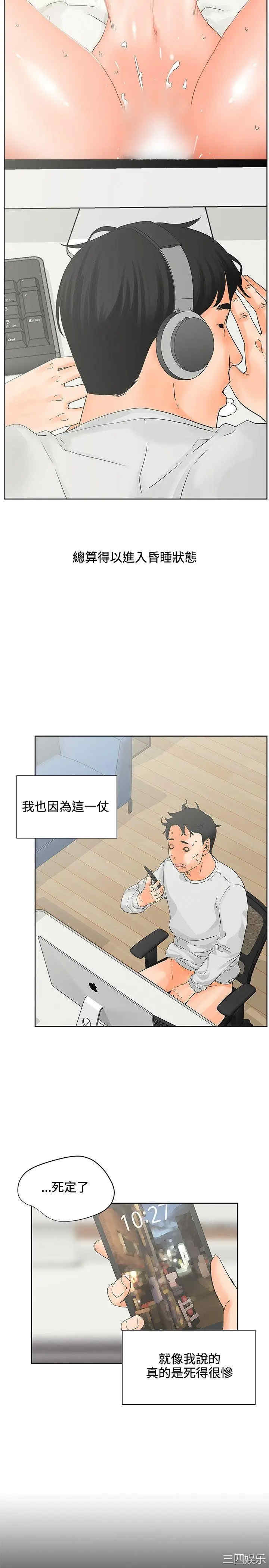 韩国漫画交往的条件韩漫_交往的条件-第6话在线免费阅读-韩国漫画-第18张图片