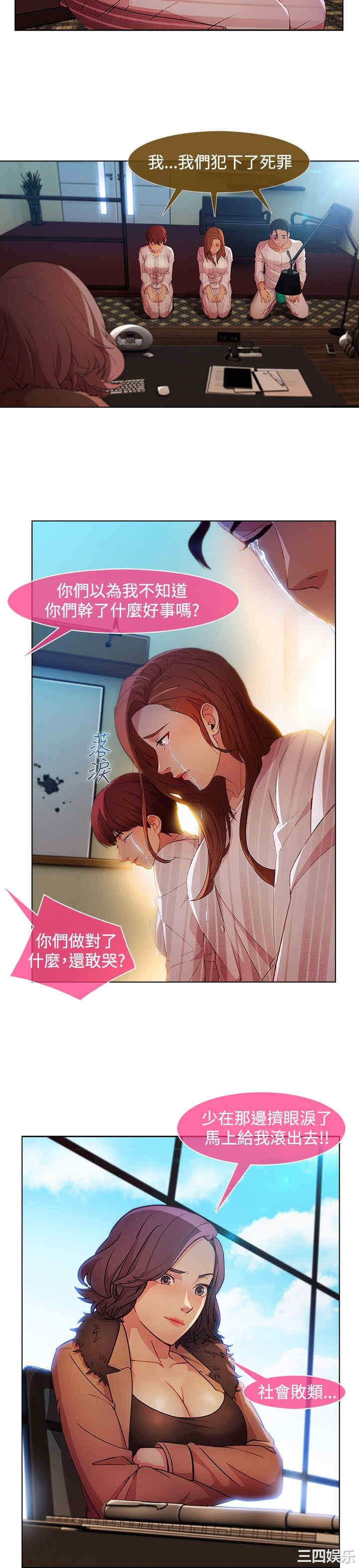 韩国漫画switch/湿家侦探(停刊)韩漫_switch/湿家侦探(停刊)-第24话在线免费阅读-韩国漫画-第4张图片