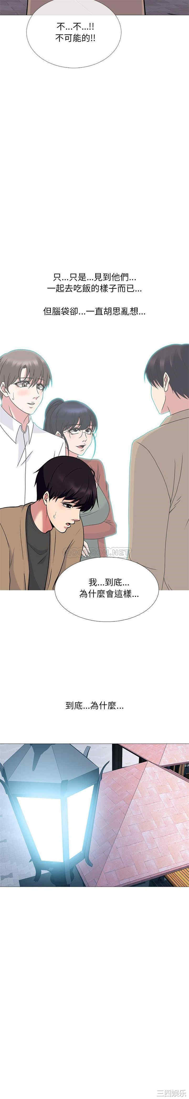 韩国漫画心机女教授韩漫_心机女教授-第72话在线免费阅读-韩国漫画-第21张图片