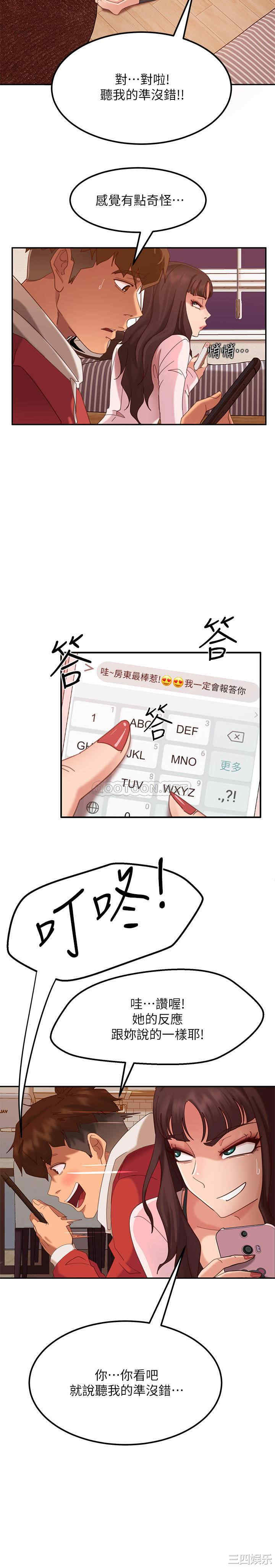 韩国漫画韩漫_不良女房客-第2话在线免费阅读-韩国漫画-第28张图片