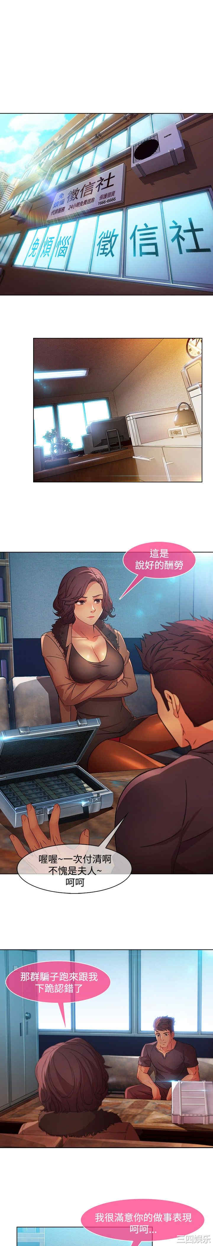 韩国漫画switch/湿家侦探(停刊)韩漫_switch/湿家侦探(停刊)-第24话在线免费阅读-韩国漫画-第5张图片