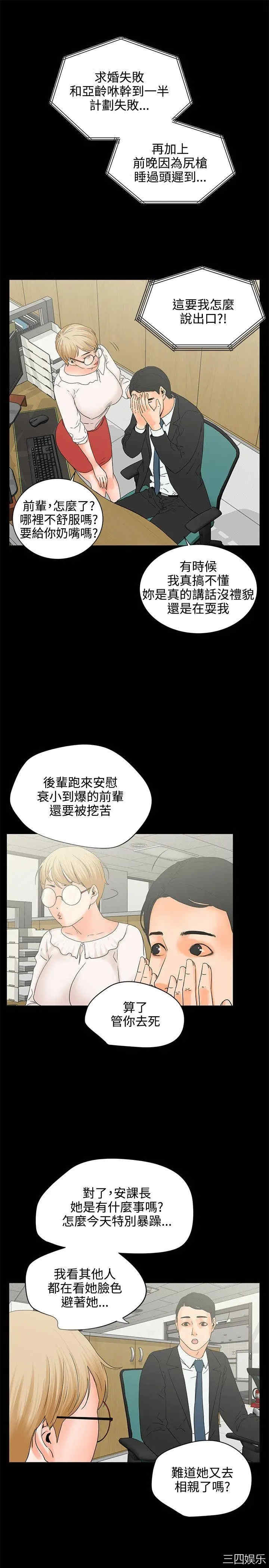 韩国漫画交往的条件韩漫_交往的条件-第6话在线免费阅读-韩国漫画-第20张图片