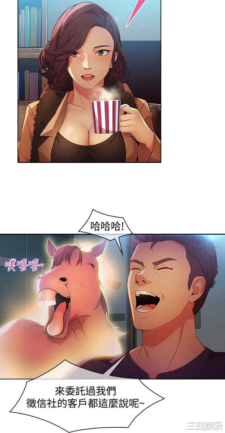 韩国漫画switch/湿家侦探(停刊)韩漫_switch/湿家侦探(停刊)-第24话在线免费阅读-韩国漫画-第6张图片