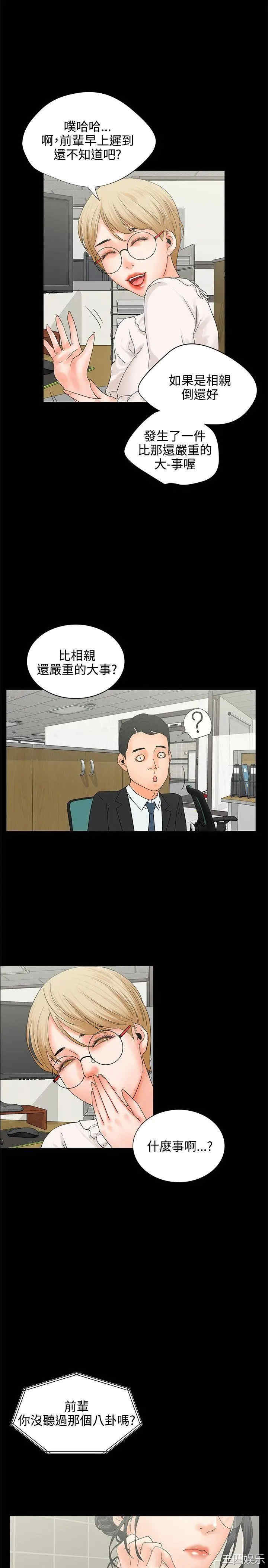 韩国漫画交往的条件韩漫_交往的条件-第6话在线免费阅读-韩国漫画-第21张图片