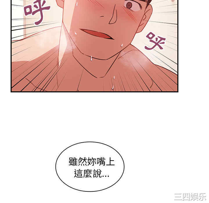 韩国漫画邻居的逆袭/邻家三姐妹韩漫_邻居的逆袭/邻家三姐妹-第19话在线免费阅读-韩国漫画-第82张图片