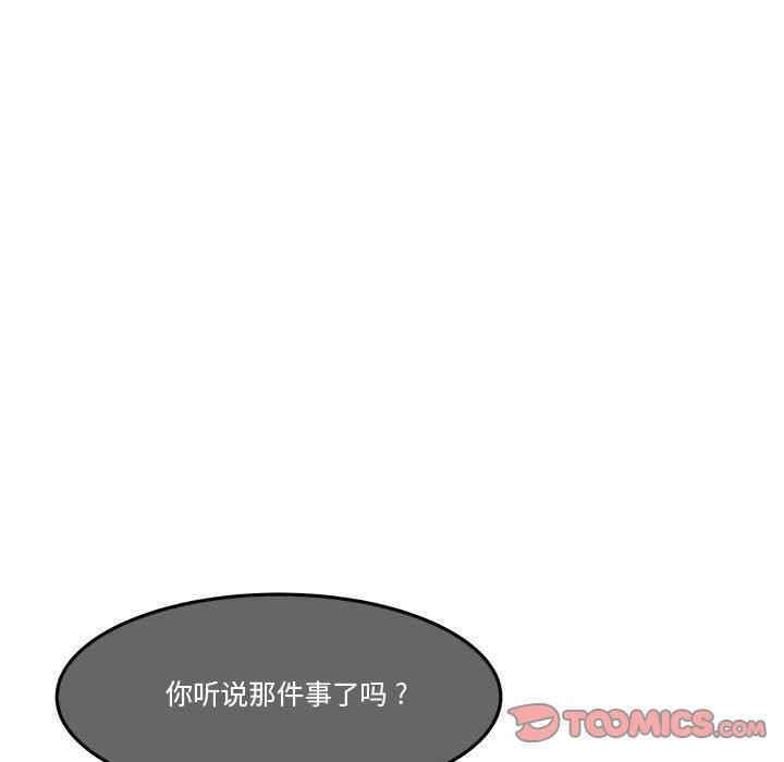 韩国漫画流言/下班不回家韩漫_流言/下班不回家-第7话在线免费阅读-韩国漫画-第96张图片