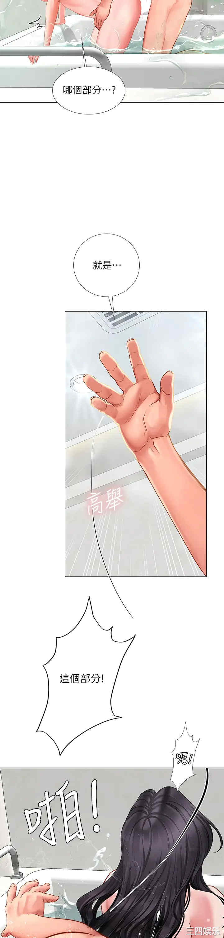 韩国漫画韩漫_享乐补习街-第75话在线免费阅读-韩国漫画-第9张图片