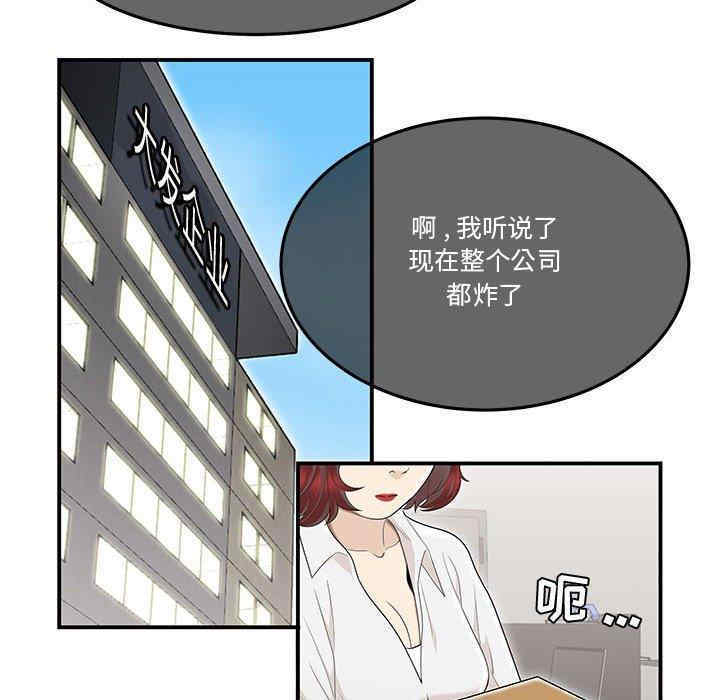 韩国漫画流言/下班不回家韩漫_流言/下班不回家-第7话在线免费阅读-韩国漫画-第97张图片