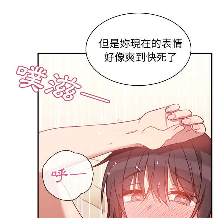 韩国漫画邻居的逆袭/邻家三姐妹韩漫_邻居的逆袭/邻家三姐妹-第19话在线免费阅读-韩国漫画-第83张图片