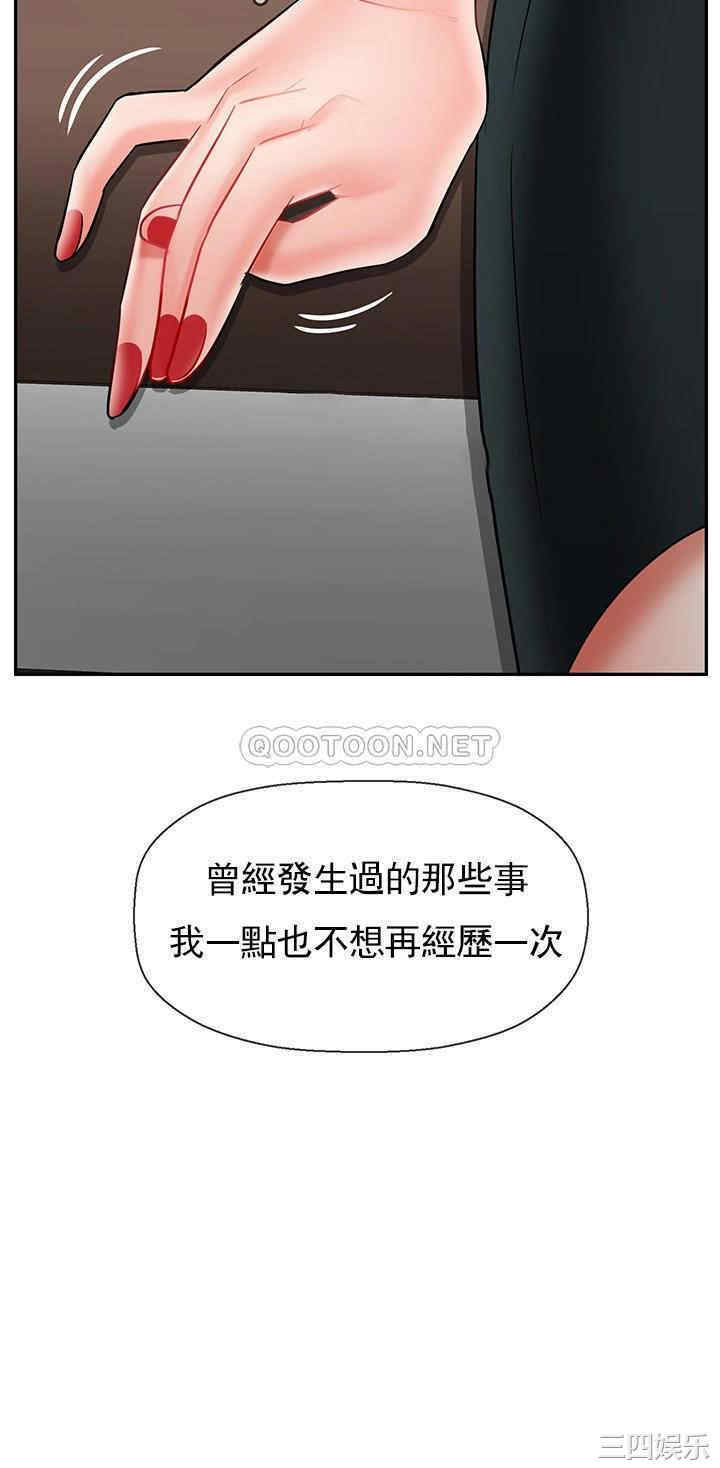 韩国漫画坏老师韩漫_坏老师-第42话在线免费阅读-韩国漫画-第58张图片