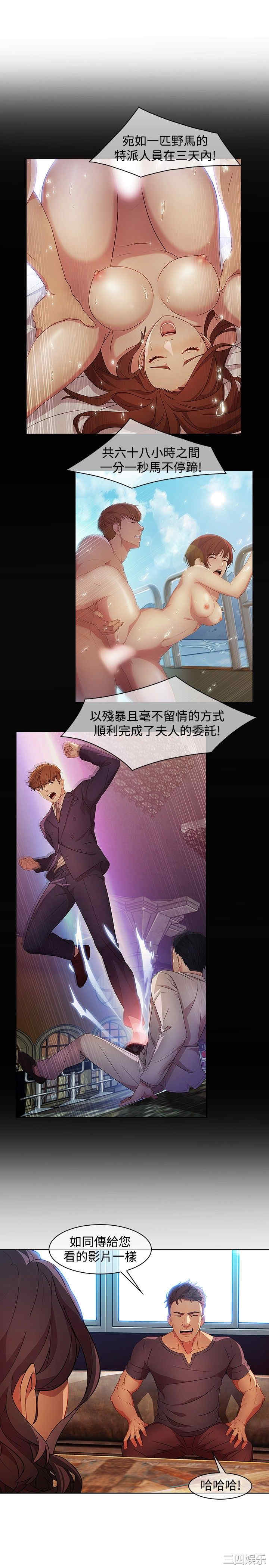 韩国漫画switch/湿家侦探(停刊)韩漫_switch/湿家侦探(停刊)-第24话在线免费阅读-韩国漫画-第7张图片