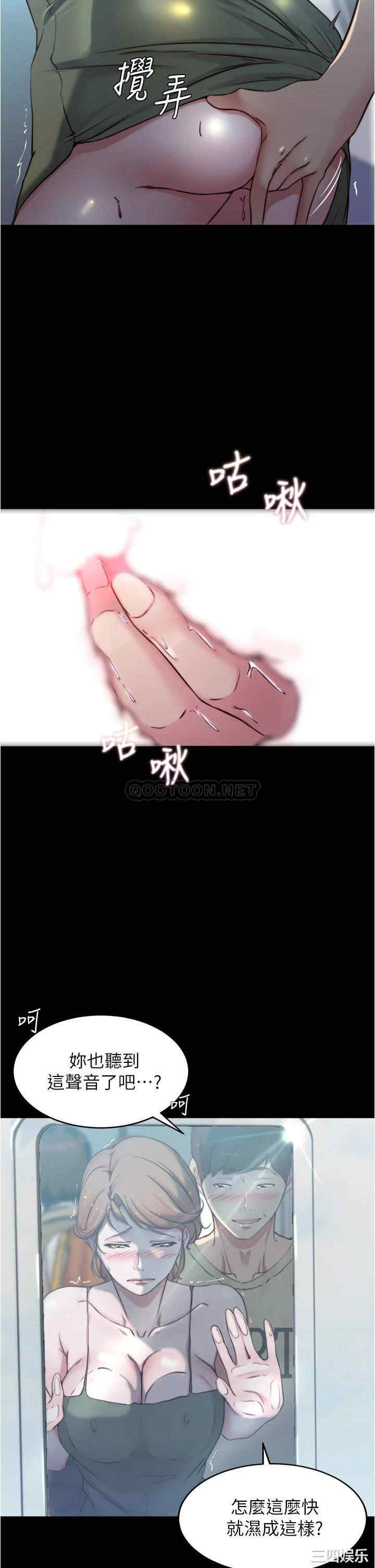 韩国漫画韩漫_小裤裤笔记-第58话在线免费阅读-韩国漫画-第7张图片