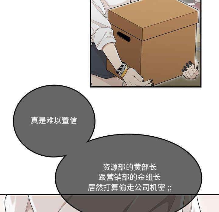 韩国漫画流言/下班不回家韩漫_流言/下班不回家-第7话在线免费阅读-韩国漫画-第98张图片