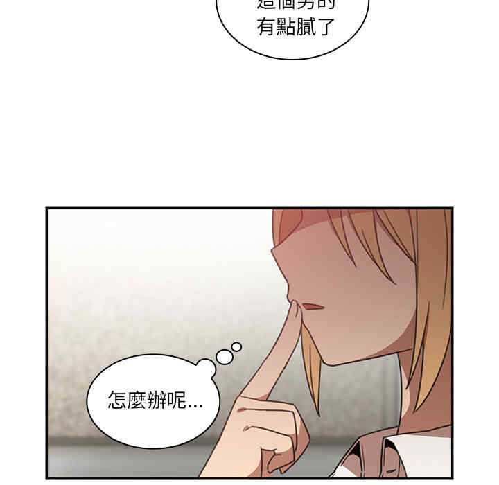 韩国漫画邻居的逆袭/邻家三姐妹韩漫_邻居的逆袭/邻家三姐妹-第13话在线免费阅读-韩国漫画-第89张图片