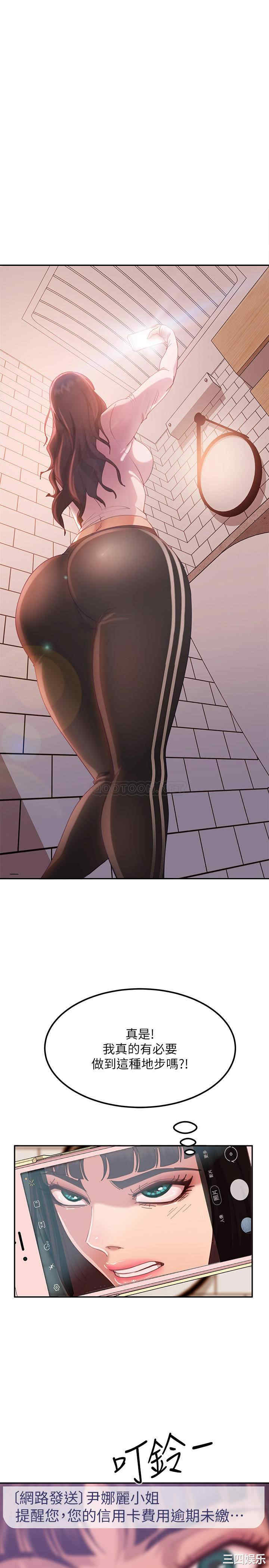 韩国漫画韩漫_不良女房客-第2话在线免费阅读-韩国漫画-第33张图片