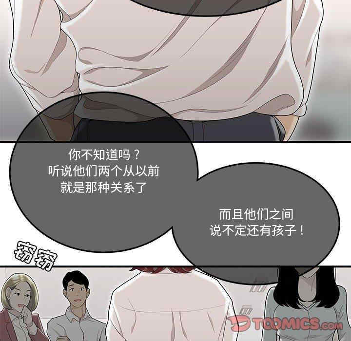 韩国漫画流言/下班不回家韩漫_流言/下班不回家-第7话在线免费阅读-韩国漫画-第99张图片