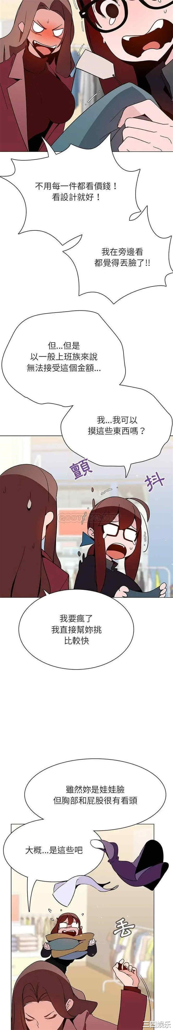 韩国漫画与上司的密约/秘密合约韩漫_与上司的密约/秘密合约-第44话在线免费阅读-韩国漫画-第2张图片