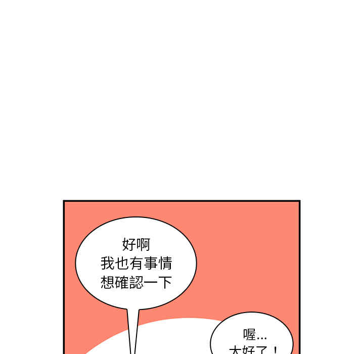 韩国漫画邻居的逆袭/邻家三姐妹韩漫_邻居的逆袭/邻家三姐妹-第13话在线免费阅读-韩国漫画-第91张图片