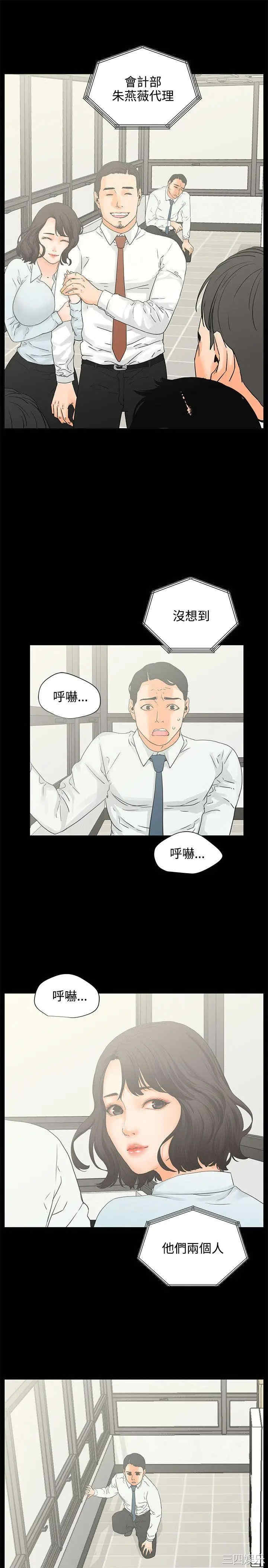 韩国漫画交往的条件韩漫_交往的条件-第6话在线免费阅读-韩国漫画-第25张图片