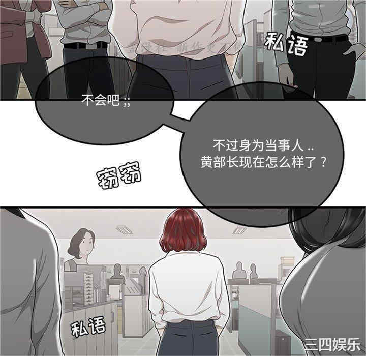 韩国漫画流言/下班不回家韩漫_流言/下班不回家-第7话在线免费阅读-韩国漫画-第100张图片