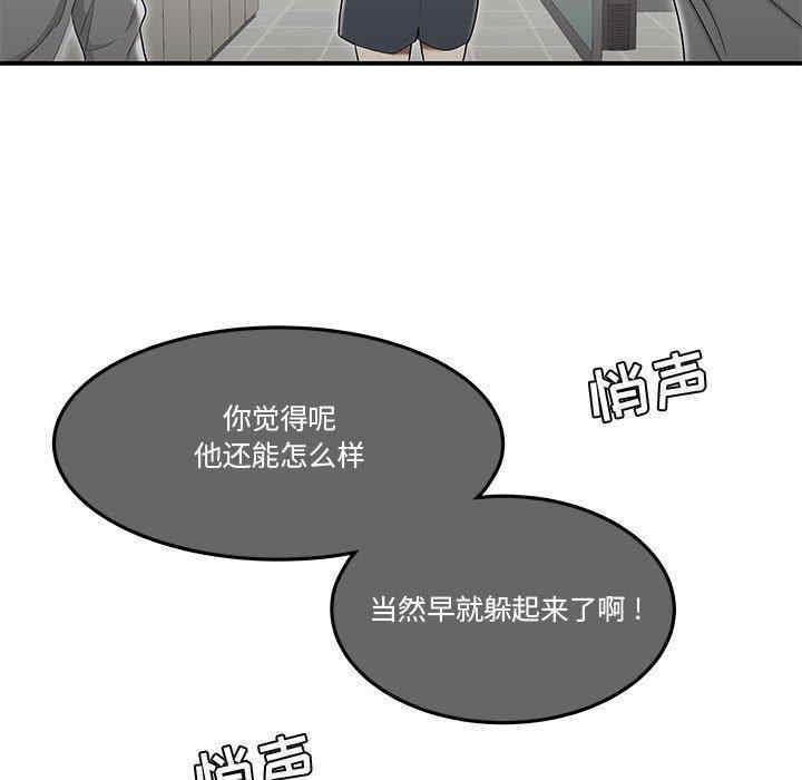 韩国漫画流言/下班不回家韩漫_流言/下班不回家-第7话在线免费阅读-韩国漫画-第101张图片