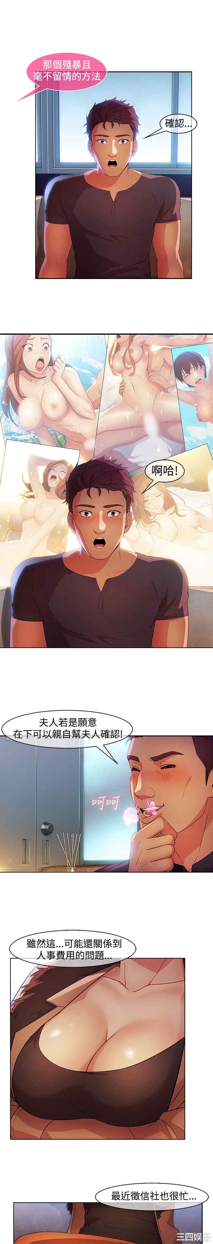 韩国漫画switch/湿家侦探(停刊)韩漫_switch/湿家侦探(停刊)-第24话在线免费阅读-韩国漫画-第9张图片