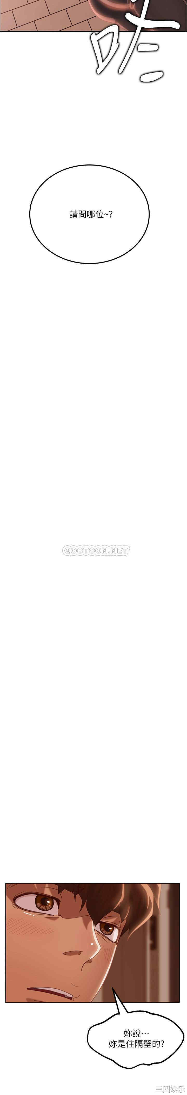 韩国漫画韩漫_不良女房客-第2话在线免费阅读-韩国漫画-第36张图片