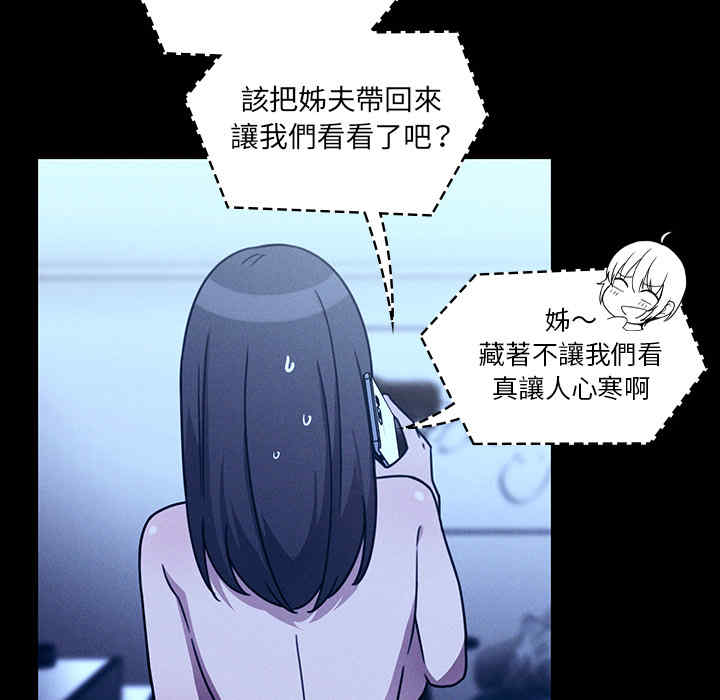 韩国漫画邻居的逆袭/邻家三姐妹韩漫_邻居的逆袭/邻家三姐妹-第25话在线免费阅读-韩国漫画-第92张图片